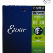 تصویر سیم گیتار الکتریک الکسیر مدل Elixir Optiweb Coating 09-46 