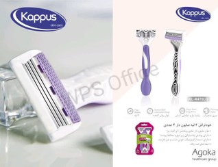 تصویر خودتراش تیغ اصلاح 4لبه بسته بلیستر 3عددی کاپوس آلمان 3 edged shaving razor