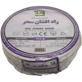 تصویر سیم برق نایلون (بند تخت) 2 در 1.5 راد افشان سحر Nylon wire 2*1.5 radafshan sahar