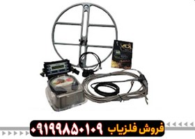 تصویر گنج یاب ام دی ال MDL 8500 
