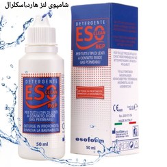 تصویر شامپوی لنز هارد و اسکلرال اسوکلین 