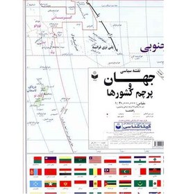 تصویر نقشه جهان و پرچم كشورها کد 297 