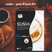 تصویر دانلود طرح لايه باز تراکت غذای سوشی psd.Flyer.A7 
