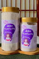 تصویر سویق چاقی صورت | افزایش حجم طبیعی صورت با ترکیبات مقوی - ۳۰۰گرمی 