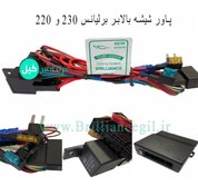 تصویر پاور ویندوز برلیانس H230/H220 