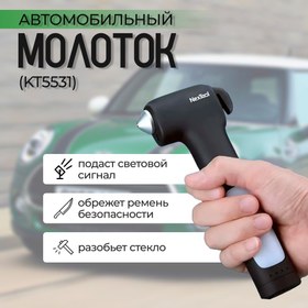 تصویر چکش اضطراری 8 کاره NexTool KT5531 