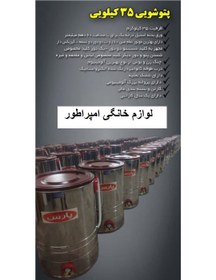 تصویر پتوشوی 35 کیلویی مدل پارس -بلاد 