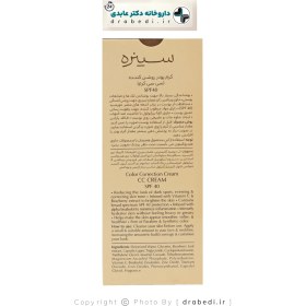 تصویر کرم پودر روشن کننده (سی سی کرم) SPF 40 سینره 40 میلی لیتر Cinere CC Cream SPF40 40 ml