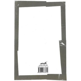 تصویر تاریخ فلسفه چین(نگاه‌معاصر) 