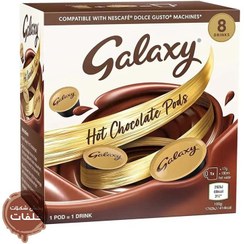 تصویر کپسول دولچه گوستو هات چاکلت گلکسی 