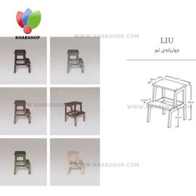 تصویر چهارپایه مدل لیو 