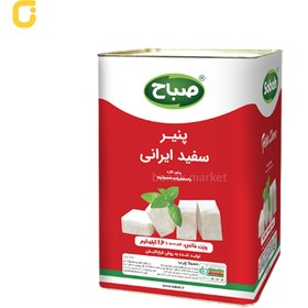 تصویر پنیر سفید ایرانی حلبی 16 کیلوگرمی صباح 