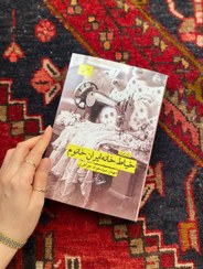 تصویر خیاط خانه ایران خانم 