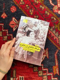 تصویر خیاط خانه ایران خانم 