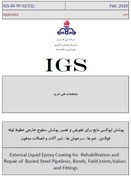 تصویر IGS-M-TP-027(1) - پوشش اپوكسي مايع براي تعويض و تعمير پوشش سطوح خارجي خطوط لوله فوﻻدي ، خم ها ، سرجوش ها ، شير آﻻت و اتصاﻻت مدفون-دانلود ترجمه فارسی استاندارد 