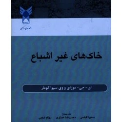 استراتژی‌های سرمایه‌گذاری در زمان اشباع فروش