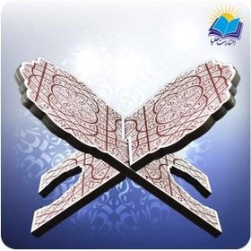 تصویر رحل قرآن چرمی 