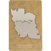 تصویر استیکر آینه‌ای نقشه ایران- مدل علاج 