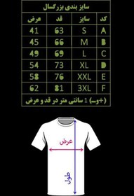 تصویر تیشرت طرح کوچه علی چپ 