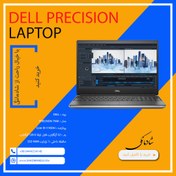 تصویر لپ تاپ ورک استیشن دل پرسیشن Dell Precision 15 7560 ا Dell Precision 15 7560 workstation laptop Dell Precision 15 7560 workstation laptop