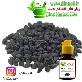 تصویر روغن سیاهدانه اصل و خالص دینا نیم لیتری (پرس سرد و درجه یک) 