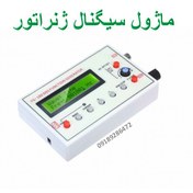 تصویر ماژول سیگنال ژنراتور FG-100 DDS Function Signal Generator Frequency Counter