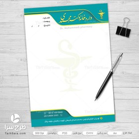 تصویر سربرگ داروخانه لایه باز - طرح سرا - طرح لایه باز کارت ویزیت ، تراکت ، بنر ، وکتور 