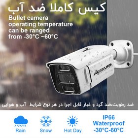 تصویر پکیج کامل مداربسته 4 عددی 5 مگاپیکسل برند اکسس لینک | فلزی-دید درشب رنگی 