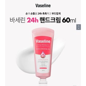 تصویر کرم مرطوب کننده قوی دست و ناخن وازلین Vaseline Hand & Nail Cream Deep Moisture