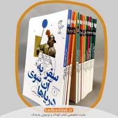 تصویر جلد پانزدهم مجموعه سرگذشت استعمار 