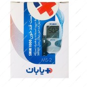 تصویر نوار تست قند دیابان 50عددی 