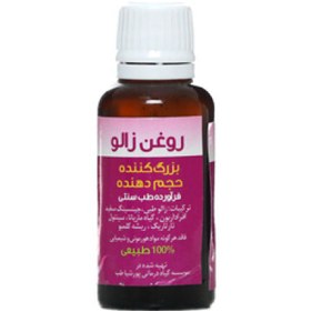 تصویر روغن زالو مخصوص بانوان Leech Oil For Women