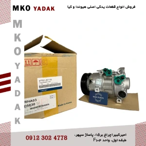 تصویر فروشگاه ام کو یدک