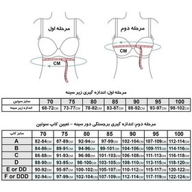 تصویر سوتین زنانه اسمارا 