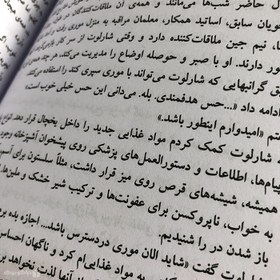 تصویر کتاب سه شنبه ها با موری اثر میچ آلبوم Tuesdays with Morrie 