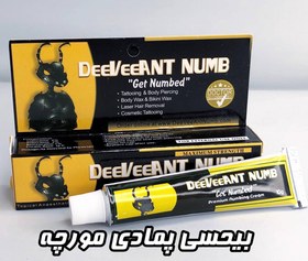 تصویر پماد بی حسی مورچه طلایی DEEVEE ANT NUMB