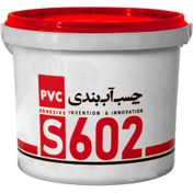 تصویر چسب آب بندی PVC S602 خمیری ۳ کیلوگرمی 