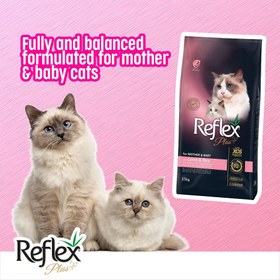 تصویر غذای خشک گربه مادر بیبی رفلکس پلاس 15 کیلویی Reflex Plus Mother & Baby