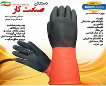 تصویر دستکش لاستیکی صنعت کار 