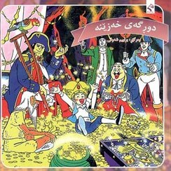 تصویر دوڕگەی خەزێنە 