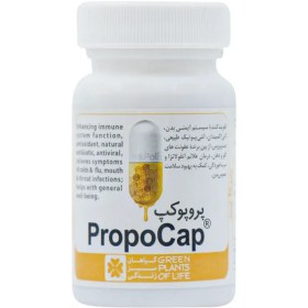 تصویر کپسول پروپوکپ گیاهان سبز زندگی 45 عدد Green Plants of Life Propocap 45 Capsules