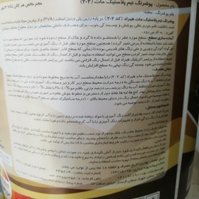 تصویر رنگ نیم پلاستیک کد 202 هیراد،12ونیم کیلویی مخصوص داخل ساختمان، قیمت و کیفیت مناسب، دوستدار محیط زیست فاقد مواد سمی 