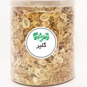 تصویر گلپر درشت خلیفه 