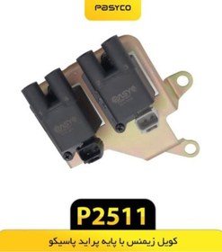 تصویر کوئل زیمنس با پایه پراید Pasyco