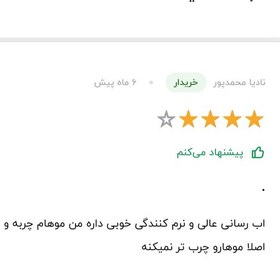 تصویر ماسک موبدون آبکشی آرگان تاپ شاپ بدون سولفات 250میل پمپی 