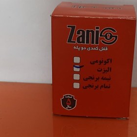 تصویر قفل کمدی دوپله زانیس الیزت 