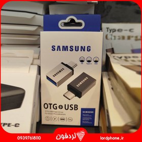 تصویر مبدل OTG سامسونگ تایپ‌سی به USB Type-C to USB OTG Adapter