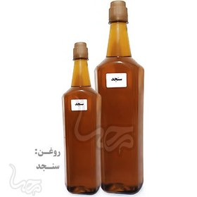 تصویر روغن سنجد 