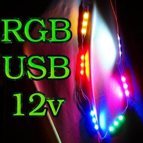 تصویر RGB USB ویژه نورپردازی 