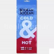 تصویر کیسه سرما گرما بوران سوزان 